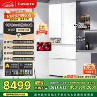 卡萨帝(Casarte)揽光冰箱520升594mm超薄零嵌入式双系统法式多门一级能效国家补贴20%冰箱BCD-520WGCFDM4WKU1