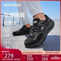 斯凯奇（Skechers）暮光鞋男鞋秋季轻便网面运动跑步鞋软底训练鞋户外鞋220868