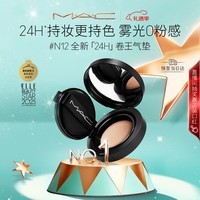 M.A.C魅可气垫粉底定妆二合一遮瑕持久#N12 圣诞礼物