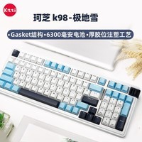 珂芝（KZZI）K98三模机械键盘无线2.4G蓝牙有线98键RGB家用办公电竞游戏客制化键盘极地雪彩虹轴