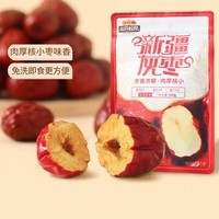 三只松鼠新疆和田特级骏枣免洗红枣即食灰枣枣家庭装煲汤休闲零食下午茶 【实惠】新疆灰枣500g*3袋