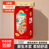 鸿运当头10提10000张整箱悬挂式底部抽纸家用卫生纸巾餐巾纸 4层 1000张*1提 【鸿运当头】1提