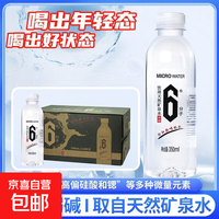 【阿尔卑斯同厂】6分子 饮用天然矿泉水 弱碱性 350mL*1瓶