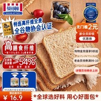 曼可顿（MANKATTAN）超醇吐司 全麦切片面包小面包片早餐食品速食懒人成人儿童三明治 特选高纤维全麦 400g*2