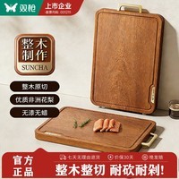 双枪金标非洲花梨木整木切菜板实木菜板防霉抗菌家用食品级案板砧板 【金标加厚】40*28CM(2-4人款)
