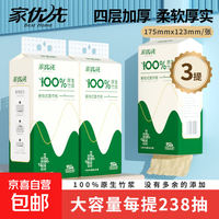 【活动专享】胖东来同款大张挂抽纸952张大包奶油风纸巾整箱12提 【清仓底价】 4层 952张*3提