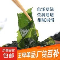 盐渍裙带菜非干货海带嫩苗儿童海菜海白菜海藻菜凉拌新鲜包邮 裙带菜嫩叶500g