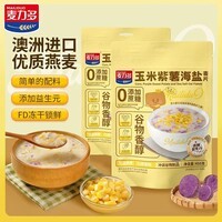麦力多玉米紫薯燕麦片450g 添加益生元海盐 早代餐即食冲饮谷物无添蔗糖 【谷薯食养】玉米紫薯900g（450g*2袋）