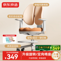 京东京造儿童学习椅学生椅子写字椅 儿童座椅【旋转固定气杆 两用轮】棕