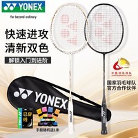 尤尼克斯(YONEX)羽毛球拍疾光速度全碳素音速闪击NF10S灰/金对拍5U5已穿线附2手胶