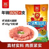 双汇王中王火腿肠405g 即食火腿肠袋装香肠 泡面火腿肠休闲零食