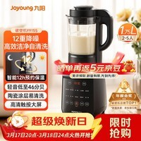 九阳（Joyoung）破壁机家用轻音全自动多功能降噪预约豆浆机榨汁辅食机1.75L五谷杂粮3-5人金榜 Y915s