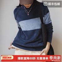 马登女装 美式拼色毛衣女春季宽松毛茸茸针织衫套头圆领保暖上衣 蓝条纹 （宽松版型建议拍大一码） L