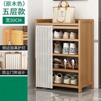 金格羽鞋架子家用鞋架门口收纳简易多层大容量鞋柜防尘宿舍神器置物架 原木色带帘鞋柜5层50
