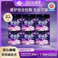 软风研究社【医护级】奢睡裤经期防侧漏薄姨妈裤型卫生巾大码安心裤30条M-L M-L码 30条 80-110斤