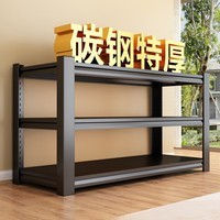 七序家用货架置物架多层落地仓库阳台储藏室杂物间商用超市钢制收纳架 三层高80cm 长40cm*宽30cm