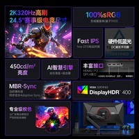 AOC 24.5英寸2K原生300HZ超频320HZ电竞显示器Fast IPS 0.3MS响应HDR400硬件低蓝光电脑游戏显示屏幕 【宿舍神屏MAX】 2K 320HZ Q25G40SE