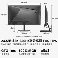SANC 盛色24.5英寸2K260Hz FastIPS显示器1ms 硬件低蓝光 耳机挂架小夜灯 电竞电脑屏幕G4Q E