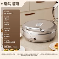 美的(Midea)电饼铛家用0涂层316L不锈钢电饼铛双面加热40mm加深电煎锅大火力速热烙饼锅早餐机煎烤机多功能锅 【真0涂层】小钢炮电饼铛JKC3038-S1