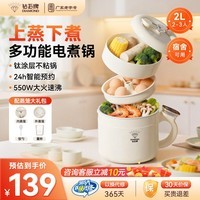 钻石牌多功能微压锅电煮锅小电锅火锅专用宿舍家用多功能一体炖煮炒菜锅小型1-2人智能mini电饭煲电热锅 2L 钛级不粘胆+双蒸笼【尊享款】