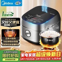 美的(Midea)纤V系列 电饭煲4-5人 IH加热电饭锅家用4L大容量智能预约 防粘胆蒸米饭锅FB40S701
