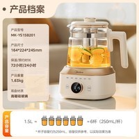 美的（Midea）全玻璃养生壶全自动烧水壶母婴恒温电热水壶花茶壶全包裹护底防碎1.5L MK-YS15B201