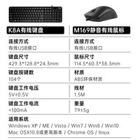 IMPERION有线键盘K8A 商务办公机械手感静音键盘104键全尺寸游戏电竞笔记本电脑多媒体吃鸡全键无冲键盘 【键鼠套装】黑色键盘+黑色鼠标 104