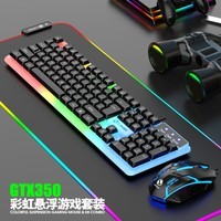 电竞键鼠套装 有线背光机械手感键盘 104键全尺寸游戏电竞笔记本电脑多媒体办公吃鸡全键无冲键盘 纯白混光 有线