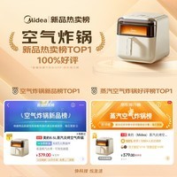 美的(Midea)蒸汽炎烤空气炸锅蒸烤一体 智能烤箱全自动三合一上下双热源免翻面 可视家用大容量6.5L KZC6505