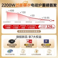 美的（Midea）电磁炉新品家用商用2200W大功率爆炒电磁灶电陶炉电池炉火锅炉炒菜定时电炉电火灶MC-E22D7