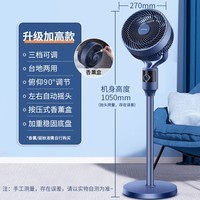 康佳（KONKA）空气循环扇电风扇家用风扇台式摇头小风扇立式换气扇轻音电扇节能大风量落地扇KXHS-1801-P