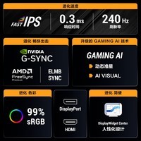 华硕VG279QM5A 27英寸显示器FASTIPS显示器电竞显示器240Hz 0.3MS响应G-Sync技术FreeSync 99% sRGB