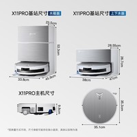 科沃斯【京东物流配送】x11pro滚筒洗地扫拖一体自动清洗智能家用上下水扫地机器人【咨询领惊喜券】 X11 PRO白银上下水版【咨询客服抢大额优惠】