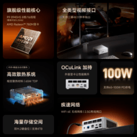 铭凡UM890Plus 新品锐龙R9-8945HS迷你主机oculink接口高性能mini主机双网口迷你电脑台式机游戏办公