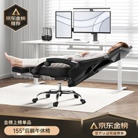 黑白调P4 Pro人体工学电脑椅子办公椅可躺午休椅 霜白色(带脚托可躺）