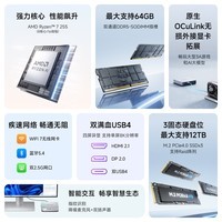 铭凡国家补贴20% X1 Pro-255新品旗舰AMD锐龙7 255 高性能AI PC迷你主机台式机mini主机游戏办公