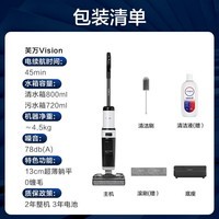 添可芙万Vision【0缠毛 74℃高温速干】家用无线躺平洗地机吸拖一体扫地机器人