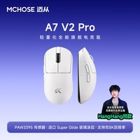 迈从（MCHOSE）【键盘鼠标套装】A7 V2Pro/Ace 68/Ace 68 Air/V9 Pro磁轴键盘无线鼠标游戏耳机fps三角洲无畏契约 A7V2 Pro+Ace 68 电竞版-冰犀磁轴