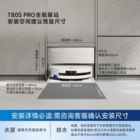 科沃斯T80S PRO超薄嵌入款扫地机器人自动清洗自动集尘滚筒洗地机器人热水洗拖布上下水版DEX62