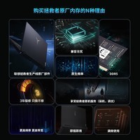 联想（Lenovo）拯救者原装 16G DDR5 5600 频率 笔记本内存条 AI电脑原装 高容量 五代 拯救者 AI 三星原厂颗粒