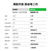 美的空调挂机【2026款】酷省电新一级能效变频冷暖双排纯铜管壁挂式防直吹五代自清洁以旧换新家电补贴 酷省电二代 海思芯片 大1.5匹