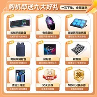 极械[大学生补贴30%]2026款笔记本电脑4060独显酷睿i9高性能全能本64G办公用AI手提设计轻薄电竞游戏本 【打瓦CSGO】酷睿i9级+游戏独显+指纹锁 16G大内存+1TB极速固态【下单即送运费险】 咨询客服抢【豪华大礼包】