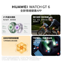 HUAWEI WATCH GT 6 薄荷青 华为智能手表多维情绪健康全新骑行体验华为GT6手表GT5升级 新色上市