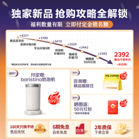 飞利浦（PHILIPS）【重磅新品】进口Baristina新型意式美式全自动/半自动家用 研磨一体冷萃小型咖啡机 bar pro 500