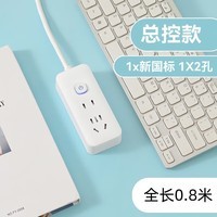 插座多功能家用插排多孔拖线接线板带USB分控排插延长线安 米白色【总控-7孔】0.8米