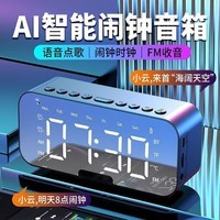 小米狐狸无线蓝牙音箱智能闹钟时钟2025新款音响AI语音控制手机插卡便携式迷你家用电脑微信收款播报小音响 白色 智能AI语音/全功能配置/语音对话