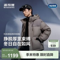 波司登（BOSIDENG）冬季羽绒服男短款90绒时尚休闲科技轻量连帽外套B250245247 【店长推荐】月岩卡7E60 S 170/92A 体重约120-130斤