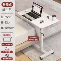 LISM床边可移动床上家用懒人卧室床上写字折叠收纳组件 【单档条】暖白色55cm