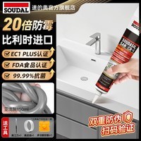速的奥(SOUDAL)塑钢泥防水防霉耐黄变厨房卫生间填缝胶密封玻璃胶美缝剂 亚浅灰 醇型哑光812 免胶枪 比利时皇室指定品牌
