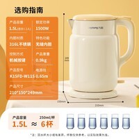 九阳（Joyoung）热水壶烧水壶电水壶 双层壶体316L不锈钢 一体无缝内胆 1.5L家用0胶水电水壶 K15FD-W115